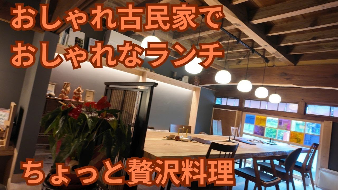 （vlog）茨城県笠間市の「大正カフェ」は見た目も食べても満足な平日ランチを頂きました。そのあと超人気で予約が取りづらいかき氷屋さん「雪みるく」でフルーツいっぱいのかき氷を頂きました。