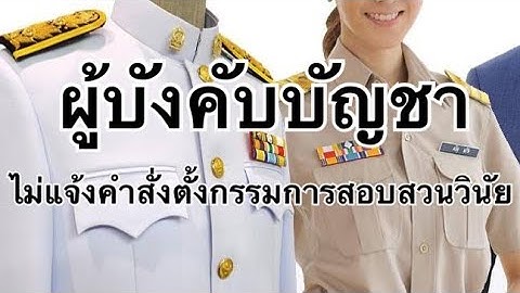 ตัวอย่าง ประกาศ แต่งตั้ง คณะ กรรมการ