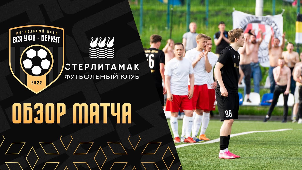 Уфа стерлитамак на машине