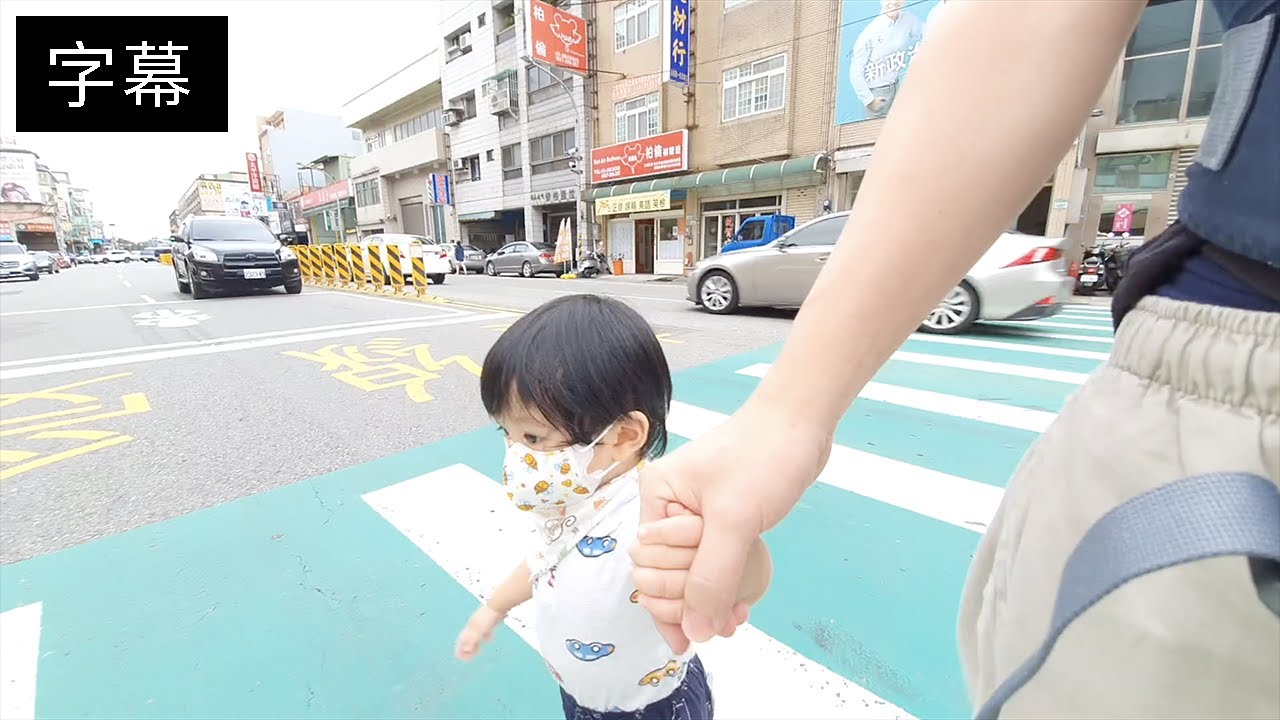 感動，1歲4個月弟弟，第一次走路去接哥哥放學｜咚1y4m25d 桐8y1m