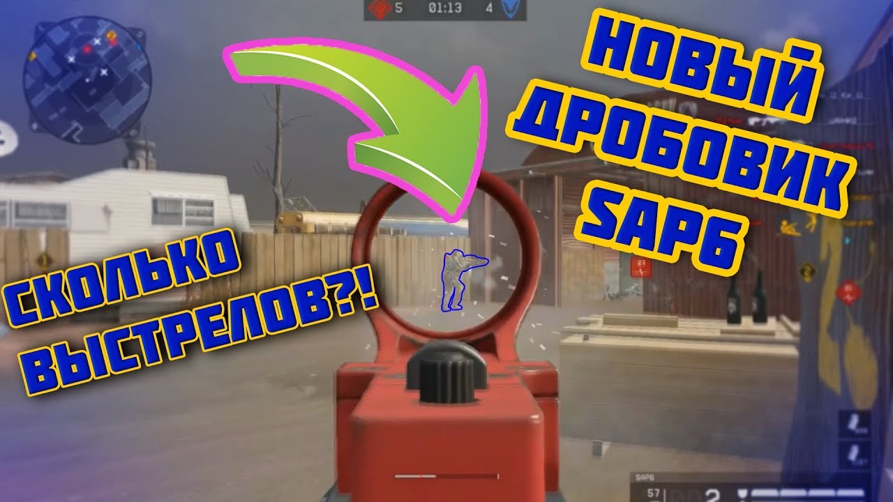 Обзор на новый дробовик SAP6 в Варфейсе, донат за варбаксы из поставщиков