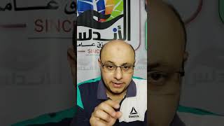 عاجل وحصريا | امتحانات الثانوية العامة ورقية وليست الكترونيه @اجيال الاندلس