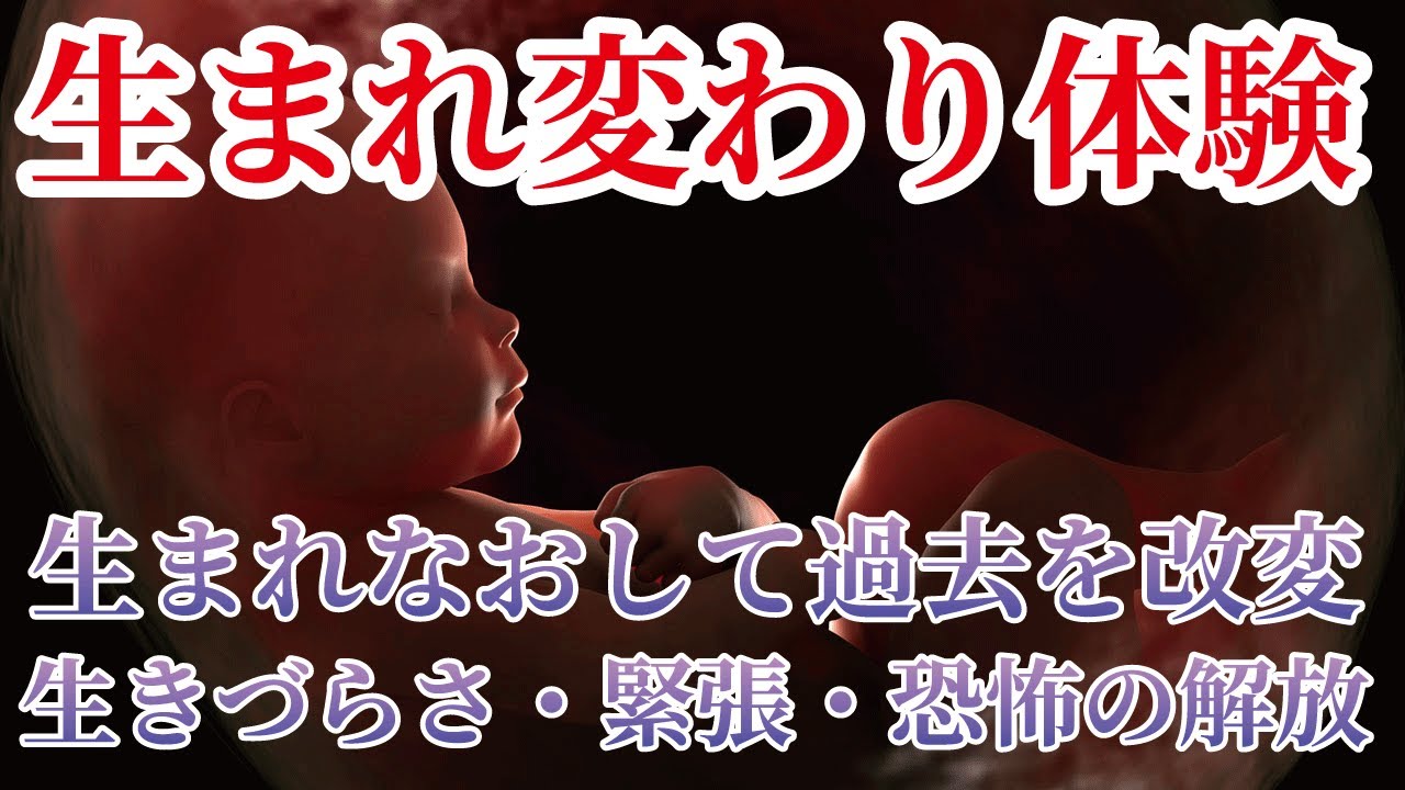 【人生激変】過去に遡って生まれ変わり、今の現実世界を激変させる方法【原始反射】ガラント反射