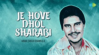 Je Hove Dhol Sharabi | Amar Singh Chamkila | Amarjot | Audio Song | Old Punjabi Songs