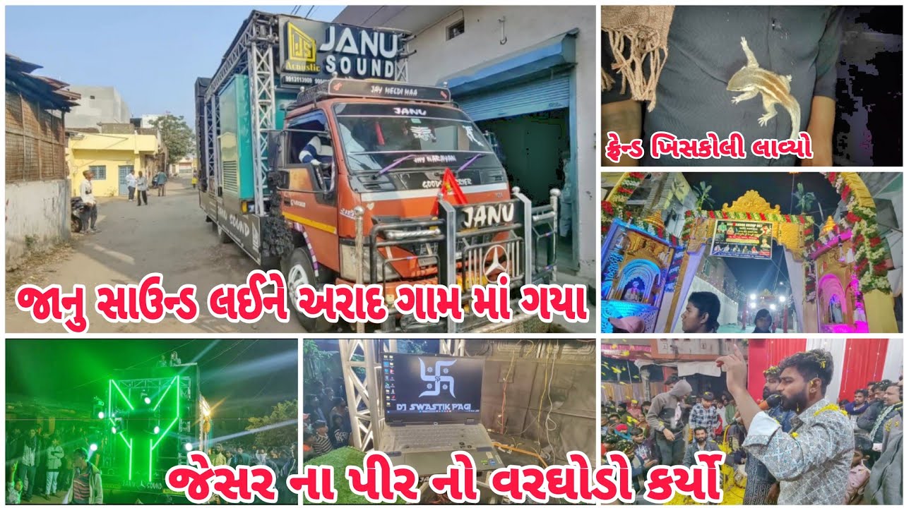 Janu Sound Laine Arad Gaam Ma Gaya | Jesar Na Pir Aavya | Pradipsinh Bapu No Varghodo Karyo