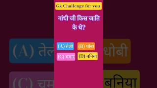 general knowledge