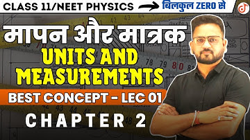 मापन और मात्रक Units And Measurements Chapter 2 L-1 || Class 11th/JEE/NEET Physics🔥By Gopal Sir