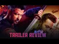 War 2 Trailer Tamil Review (தமிழ்) | Playtamildub
