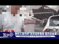 無照又被吊牌! 跟友借牌毒駕 闖民宿躲警｜TVBS新聞 @TVBSNEWS01