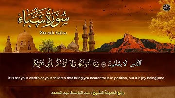 سورة سبأ الشيخ عبد الباسط عبد الصمد من الآية 32 الى الآية 39