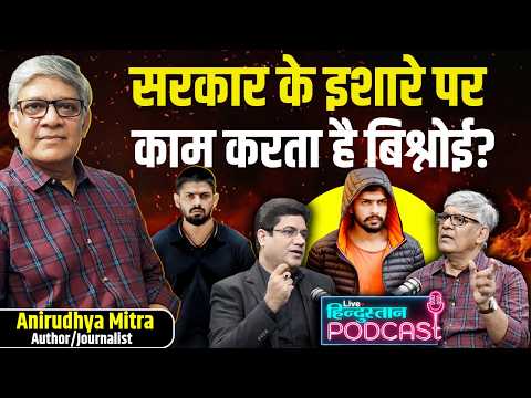 Dawood Ibrahim, Pakistan, Lawrence Bishnoi & Morarji Desai’s RAW Shock | Anirudhya Mitra Podcast