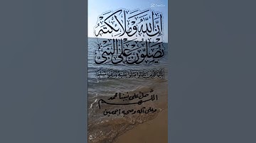 [ أن الله وملائكته يصلون على النبي... ] جمعة مباركة القارئ الشيخ محمد المحيسني