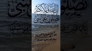 [ أن الله وملائكته يصلون على النبي... ] جمعة مباركة القارئ الشيخ محمد المحيسني