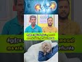 சிறுநீரக செயலிழப்பை தடுக்க | Kidney Failure Treatment | Kidney Failure Natural Medicine | #shorts