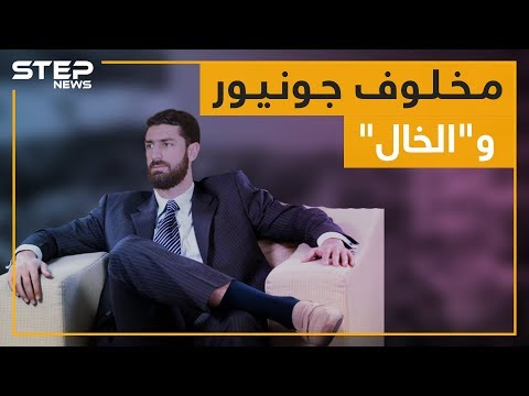 محمد الصغير الذي قضى على إرث الخال مخلوف آخر عنقود حرس حافظ