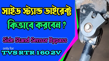 side stand sensor bypass | side stand direct on tvs rtr 2v bike