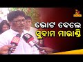 Sudam Marndi Waiting in Queue to Cast His Vote | Nandighosha TV