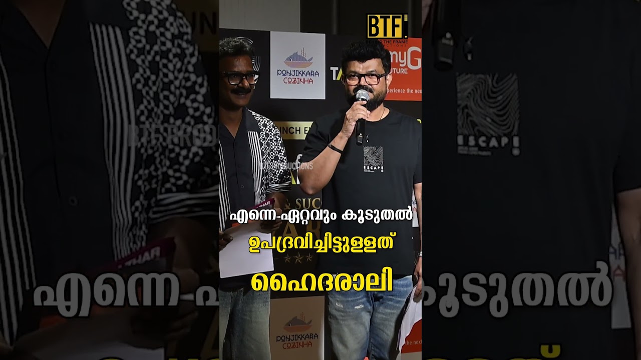 Nadirsha about Haiderali Vs at Star and Success Awards Kochi Event Launch | Viral Speech