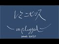 うぱるぱ/レミニセンス-unplugged-(斉藤壮馬)