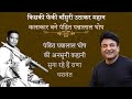Capture de la vidéo Flute Player | Pannalal Ghosh 🙏 The Pioneer Of Indian Classical Flute✌🎵