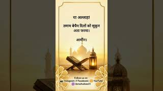 Aameen ❤#Hadith #Sunnah #ProphetMuhammad ﷺ #Ahadees #IslamicQuotes #IslamicKnowledge #Faith #quotes