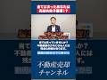 あなたは当てはまっていませんか?不動産屋のカモになる人には残念な特徴があります。