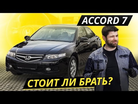 Видео: Есть ли у Honda Accord охлаждаемые сиденья?