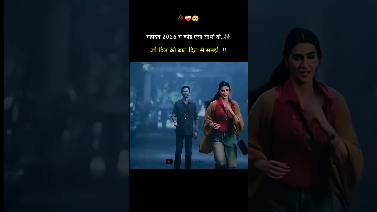 2026 में कोई ऐसा साथी | True Line Shayari Status Videos | Hindi Shayari 