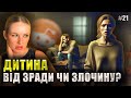 Зрада після смерті Не Нам Судити 21 Reddit українською Зрада після смерті Не Нам Судити 21 Reddit українською