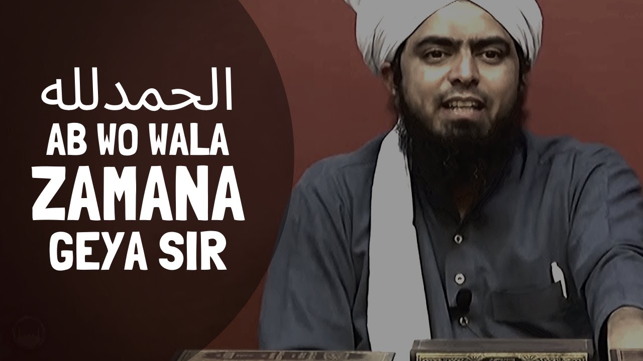 AB WO WALA ZAMANA GEYA SIR !!! الحمدلله (Engineer Muhammad Ali Mirza)