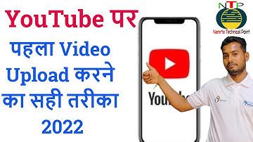 YouTube Me First Video Upload Karne Ka Sahi Tarika 2022 -Title Tags Description| Full Guide in Hindi