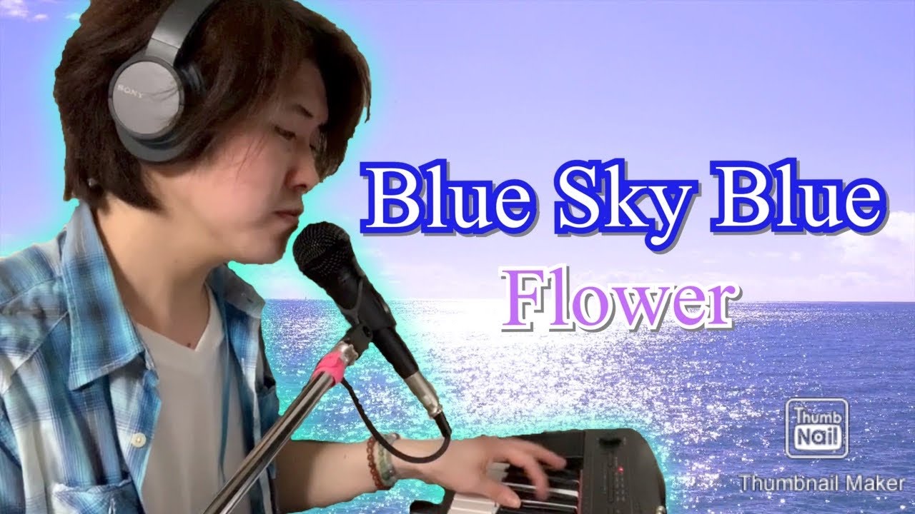 Blue Sky Blue Flower ピアノ弾き語り Cover 歌詞付き Youtube