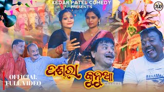 Dusshara Kunua   Kedar Patel Comedy  Dagranagra Series