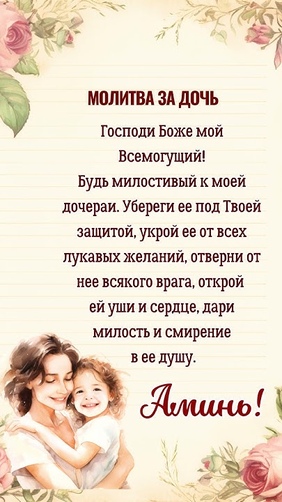 молиться за детей - YouTube