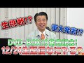 DVD-BOX19発売記念！12/24生配信なにやる？