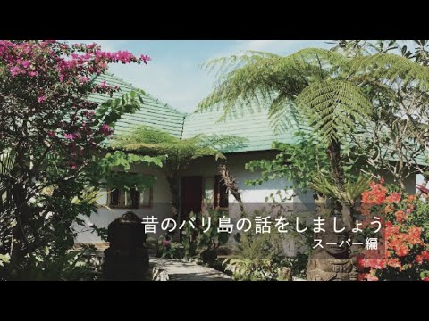 【中古】 バリ島ものがたり 地球のエネルギースポットを訪ねて/エイト社/助安由吉 2025年最新】助安由吉の人気アイテム - メルカリ