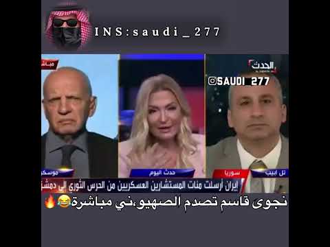 نجوى قاسم تصدم الصهيوني