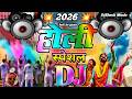 HoLi SoundCheck With Holi DANCE Dj Song 2026 | New Holi DJ Hard Bass Vibration Mix Holi Gana 2026
