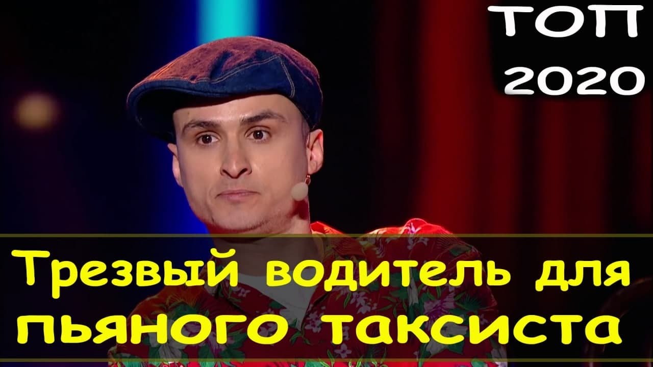 Этот номер порвал зал до слез - Ласточкин красавчик. Лучшее за все время. Подборка приколов 2021