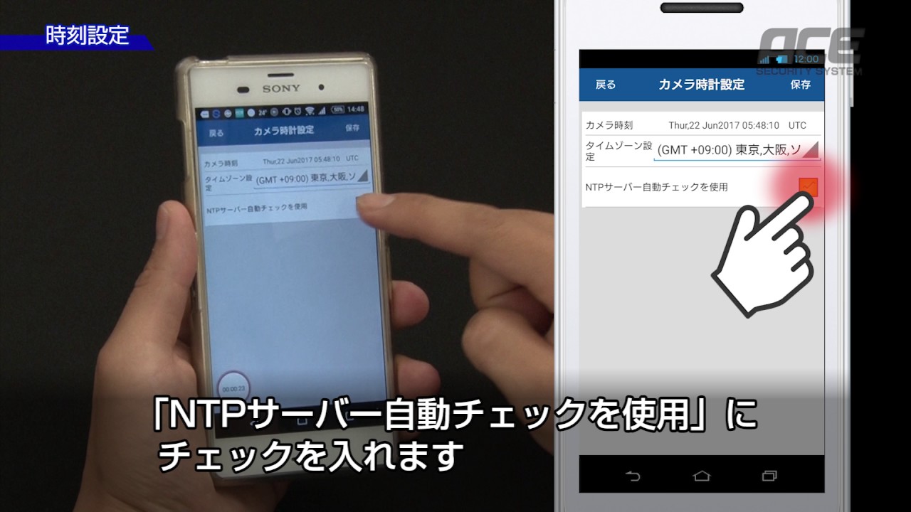 時刻設定 Android Youtube