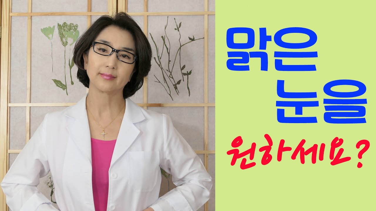 Update 충혈된 눈 회복, 시력개선, 눈 건강해지는 법