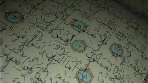 من أروع التلاوات - الشيخ أحمد حمود