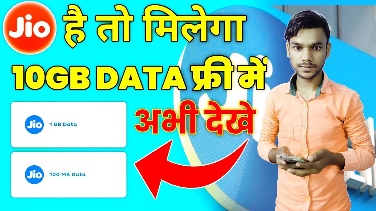 Jio free unlimited data trick without recharge| Jio unlimited free internet trick 2021