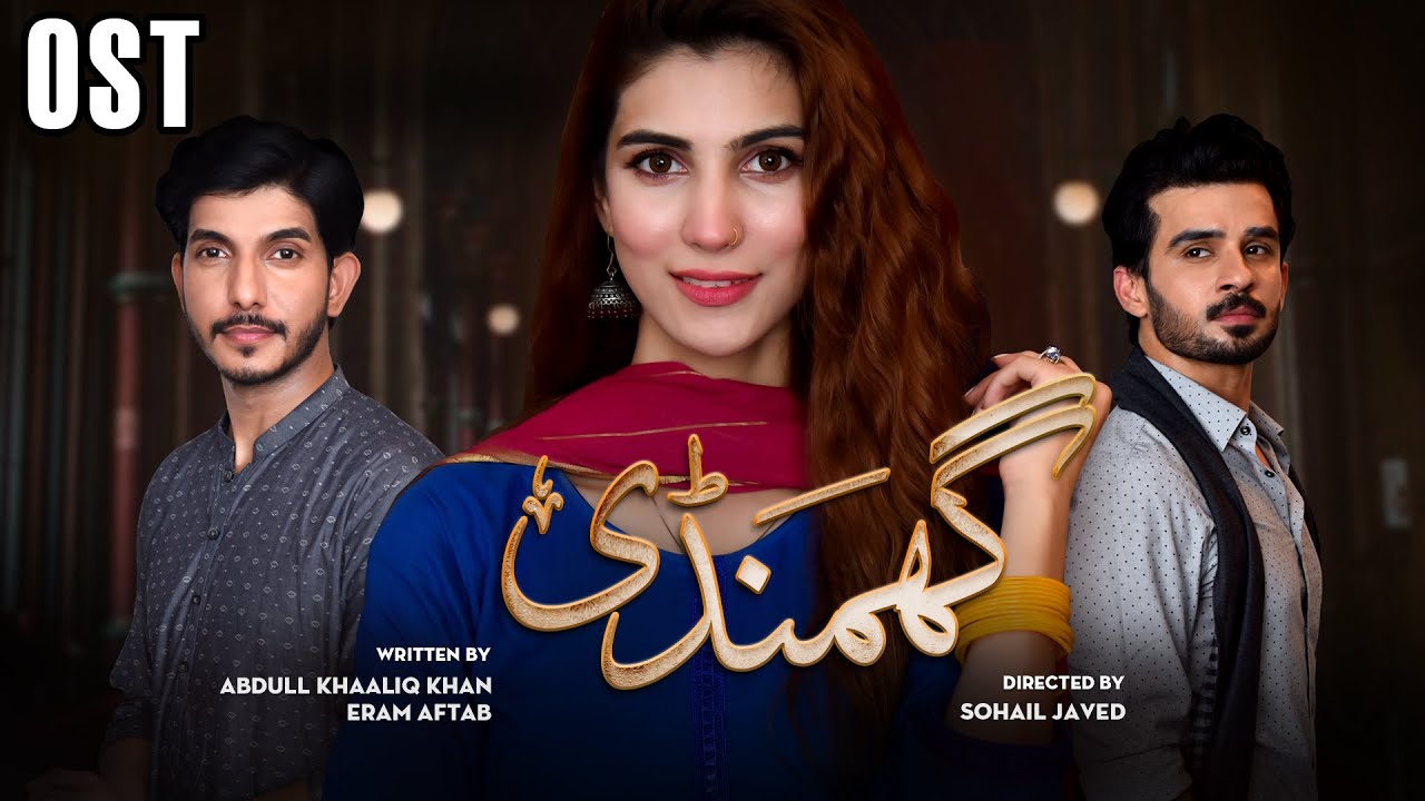 Ghamandi  OST   Upcoming Drama  Express Tv