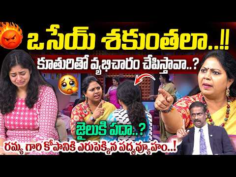 This is what happened to Osei Rakshasi's daughter..!😱🔥| Padamavyuham Latest | Dr.Kalyan Chakravar...