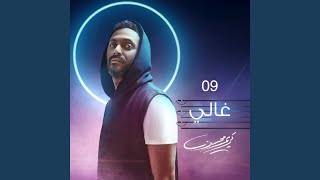 Ghali