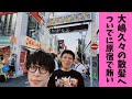 【賄い】大嶋久々の散髪へ！ついでに原宿で賄い食べる