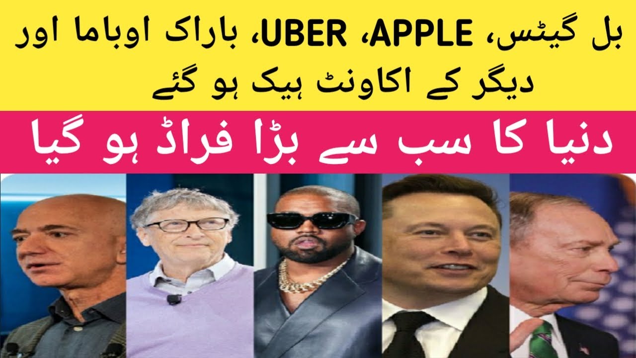 Accounts Hacked Bill Gates Apple Uber Obama s Account Hacked Biggest Scam Fraud Of The 