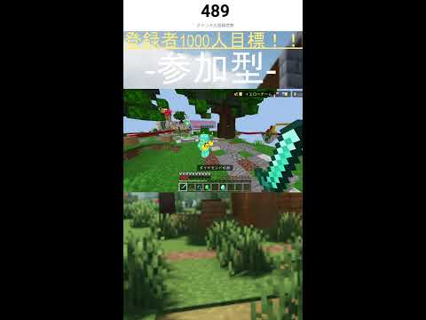 Minecraftで遊ぶ