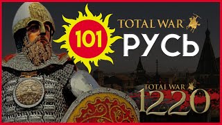 Киевская Русь Total War прохождение мода PG 1220 для Attila - #101